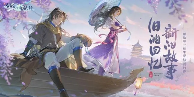 新仙剑奇侠传之挥剑问情阵容搭配推荐  平民最强阵容搭配攻略[多图]