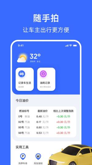 Car车生活汽车服务app官方版图片1
