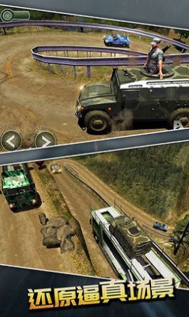 战争运输模拟器游戏下载安装正版图片1