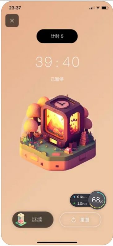 多彩计时器app图1