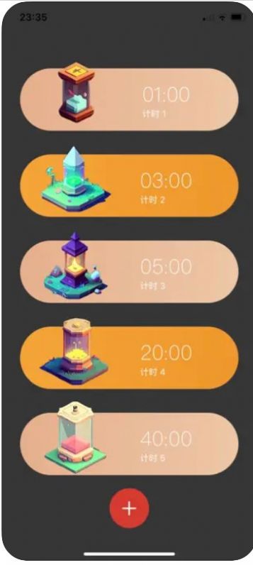 多彩计时器app图3