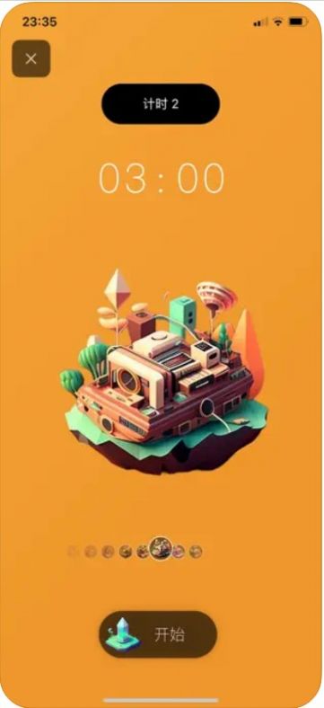多彩计时器app手机版图片1