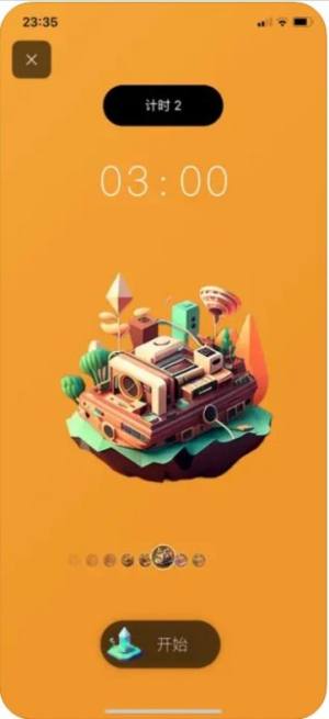 多彩计时器app手机版图片1