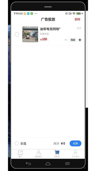 企推宝企业推广app官方版图片1