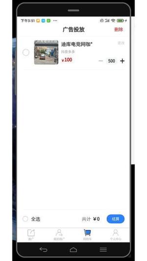 企推宝企业推广app官方版图片1