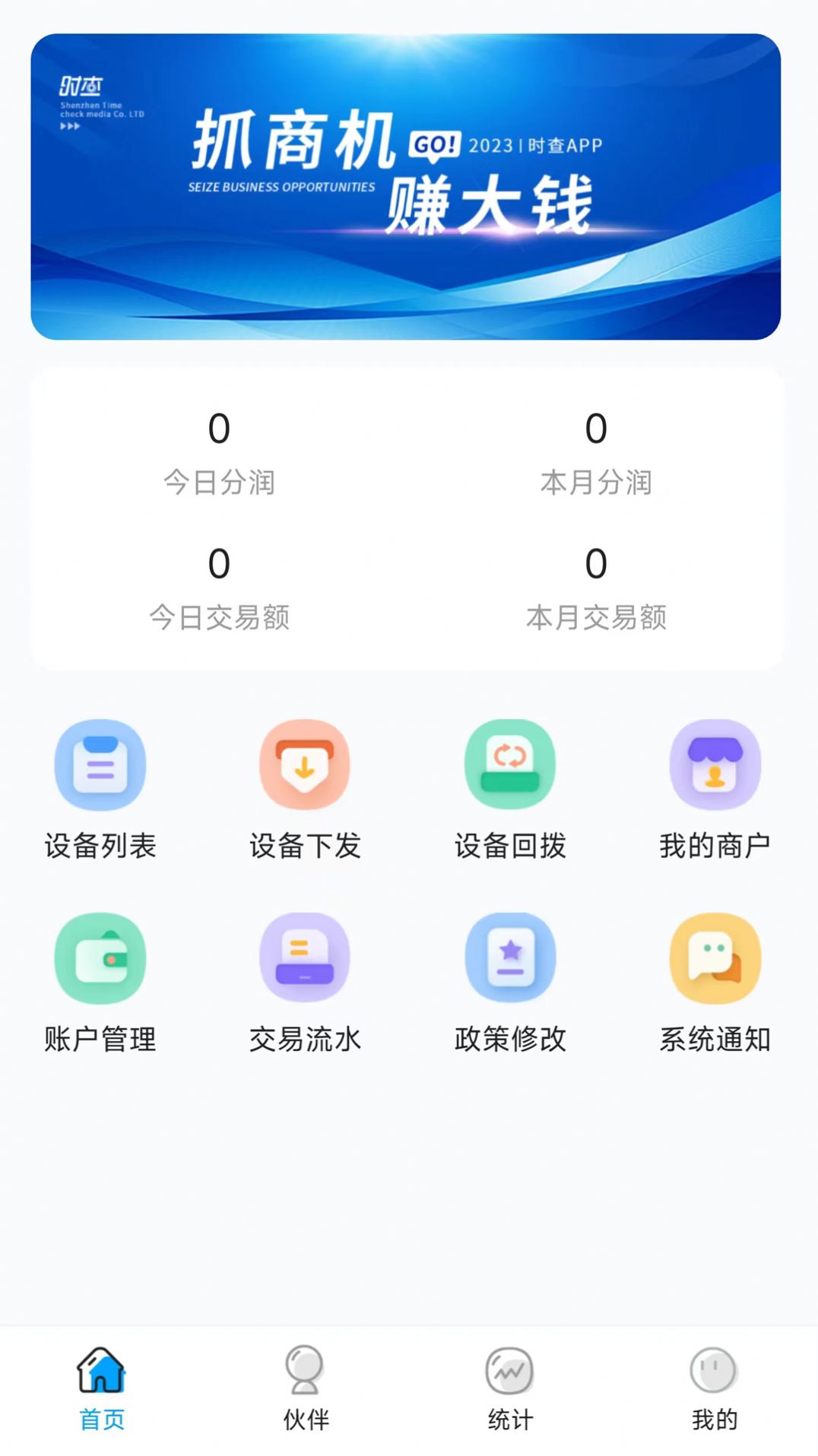 时查app图1