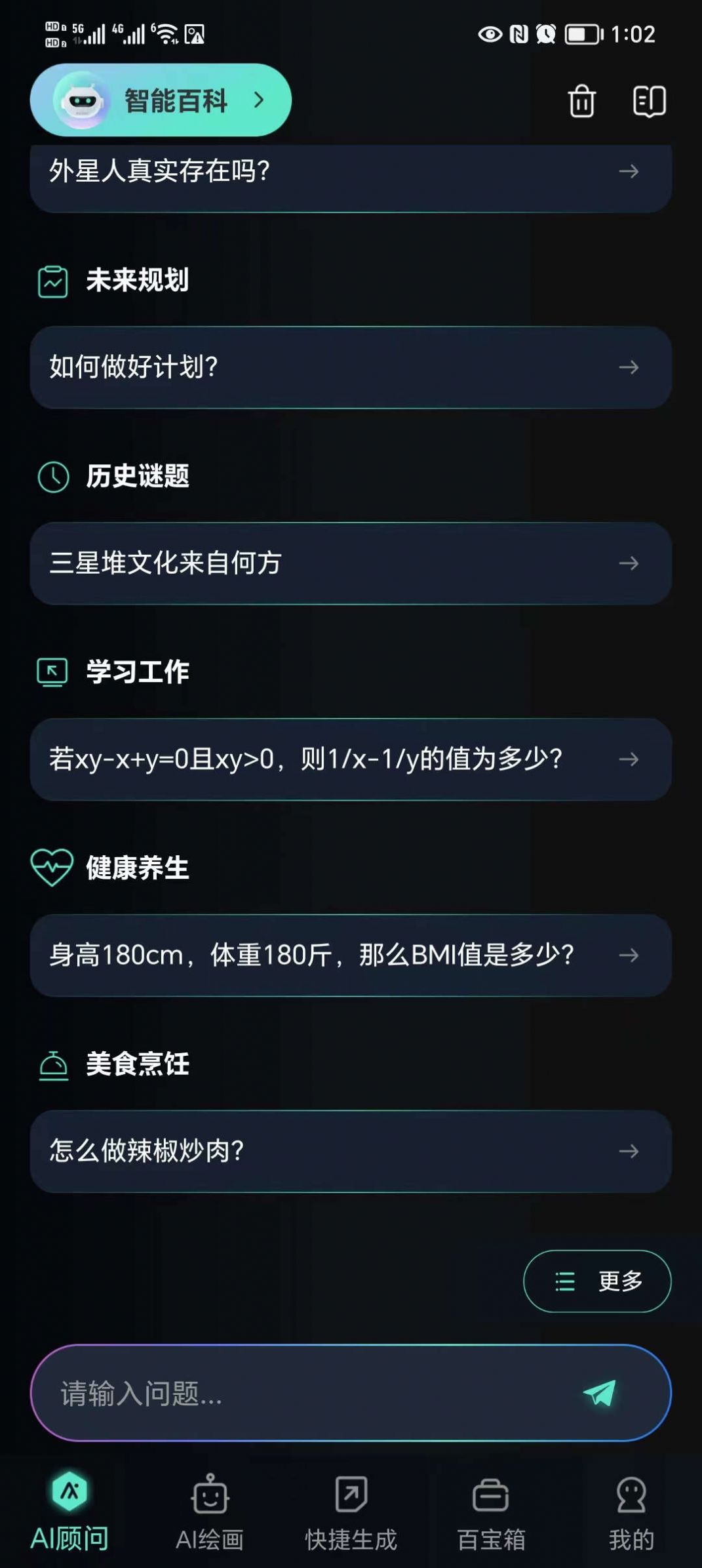 Hi Chat官方图1