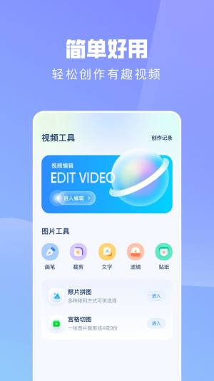 ps手机修图神器app官方版图片1