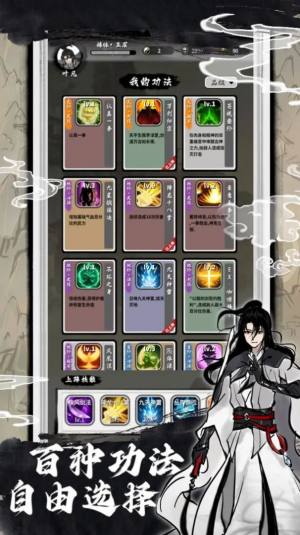 同境界我无敌官方正版游戏图片1