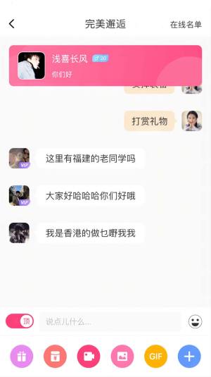 众芳盛艳交友app官方图片1