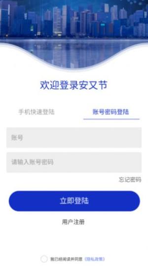 安又节工厂管理app官方版图片1