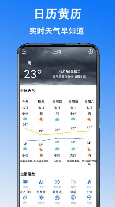 日历黄历app图2