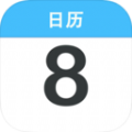 日历黄历app手机版 v1.1