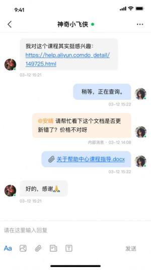 ByteTrack运营协作app手机版图片1
