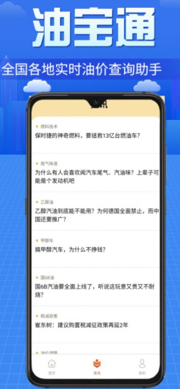 油宝通app图3