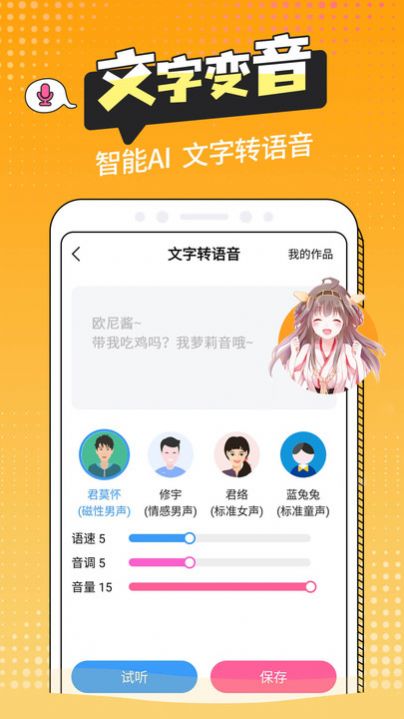 CP变声器app图3