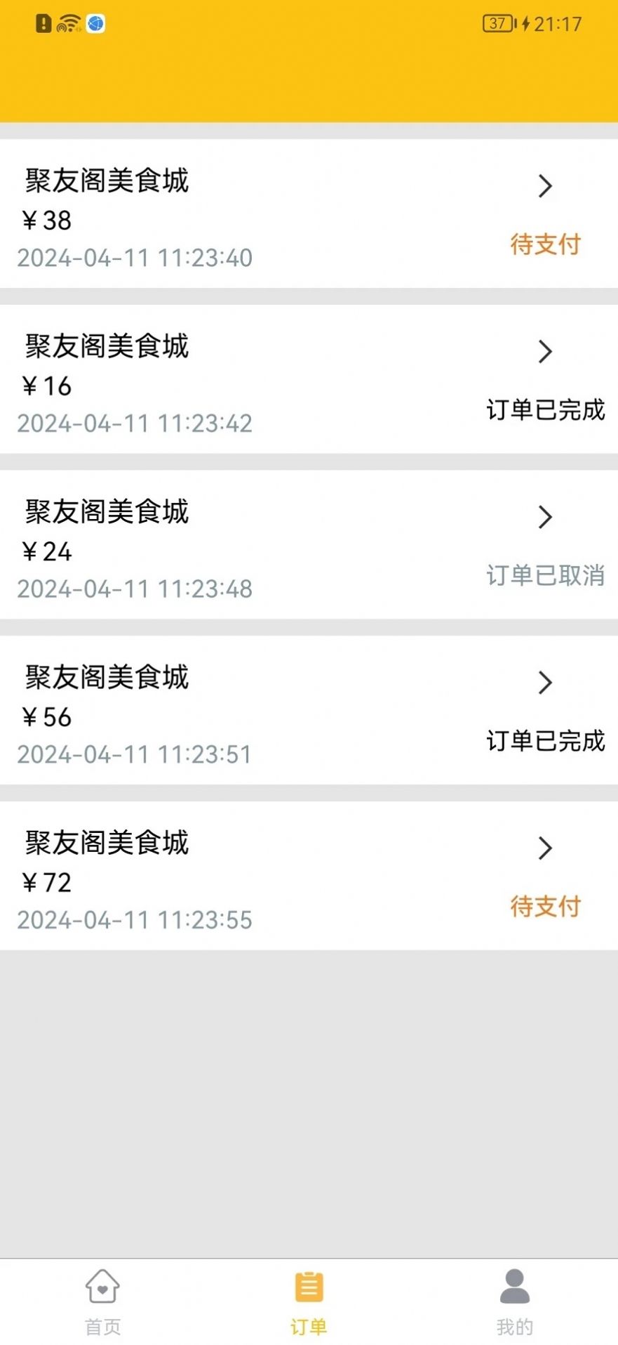 八桂客商城app官方版图片1