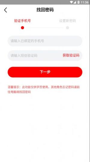 党校网络学院app图3