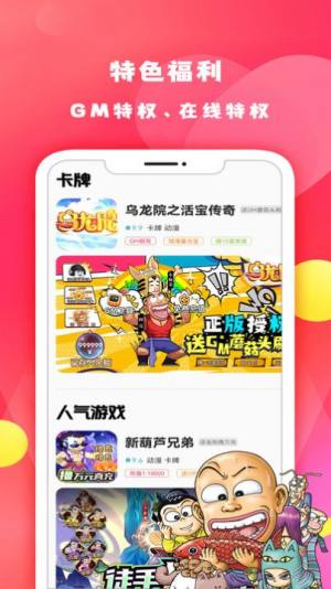 游小氪游戏app官方版图片1