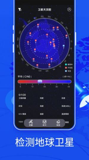 新知3D高清地图app图1