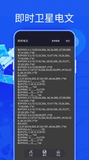 新知3D高清地图app图3