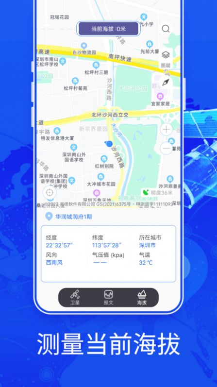 新知3D高清地图app手机版图片1