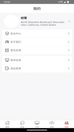 35CRM企业办公app手机版图片1