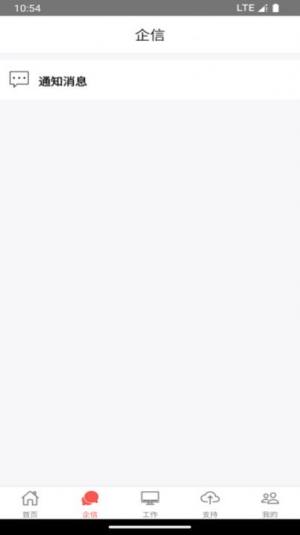 35CRM企业办公app手机版图片2