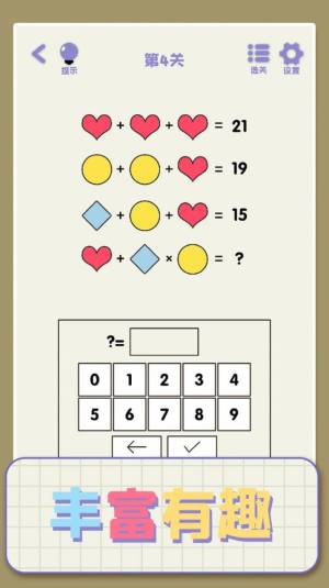 思维高高手游戏红包版下载图片1
