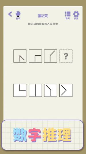 思维高高手游戏红包版下载图片2