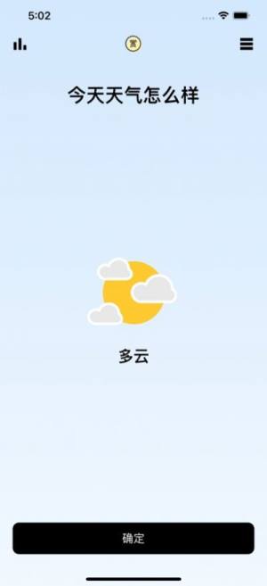 天气日记清新版app图2