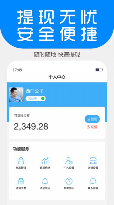 YouGou Mch跨境电商app官方版图片2