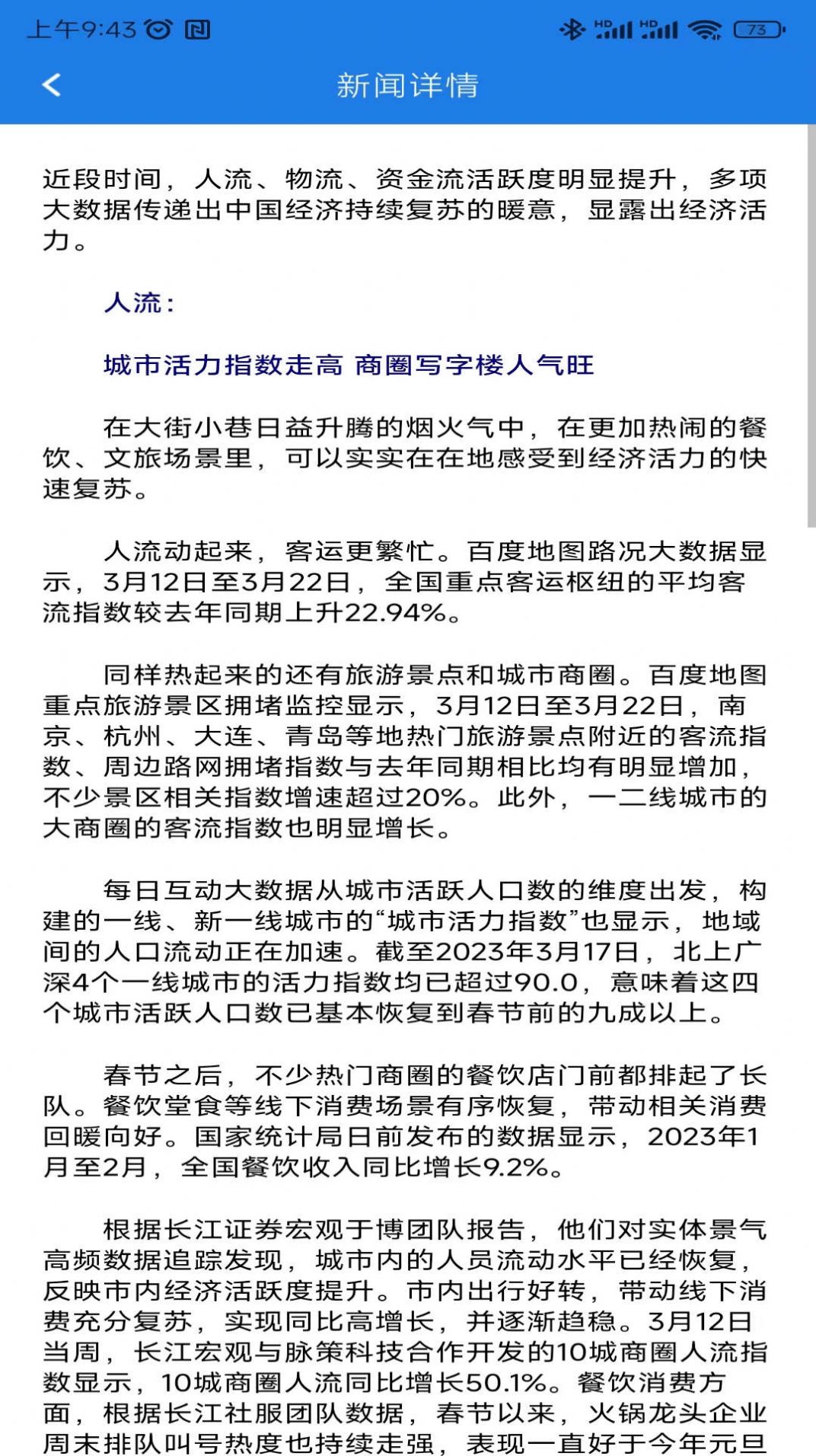 聚鑫极速新闻最新消息app图片1