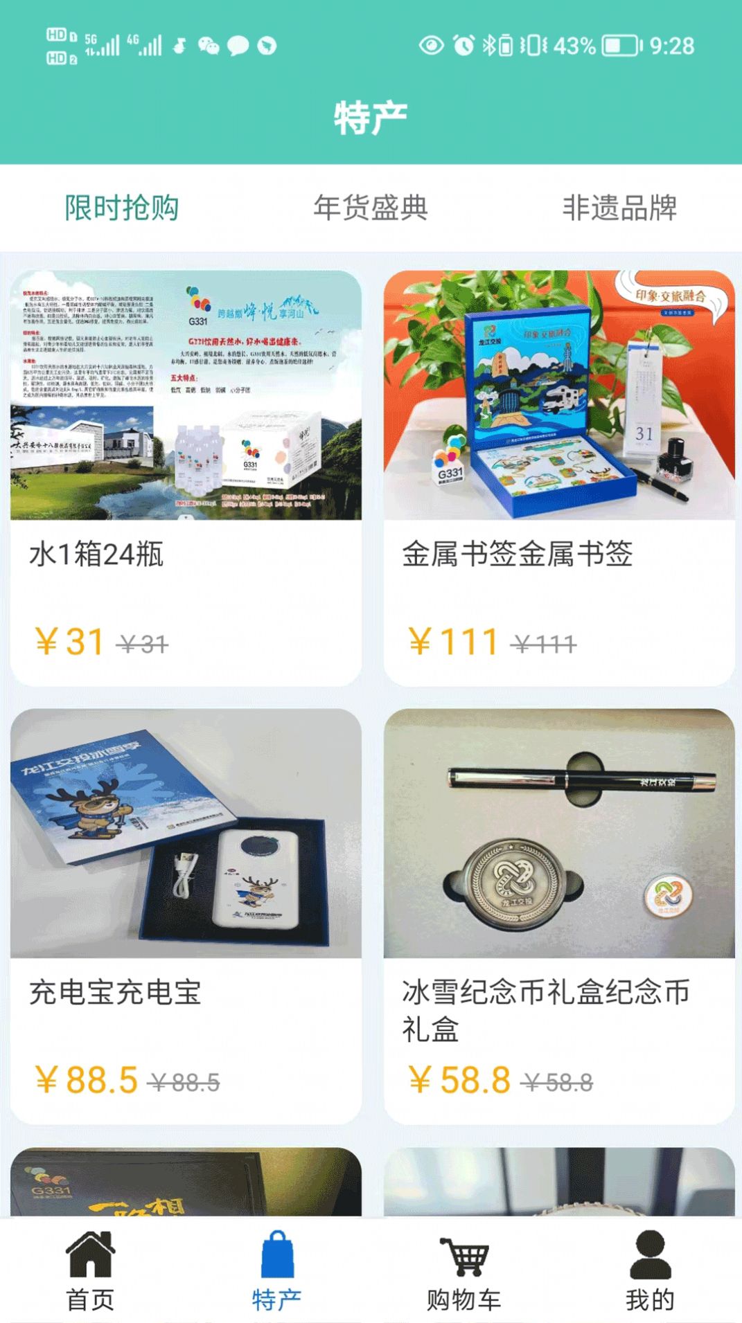 龘龙江交投俱乐部app图1