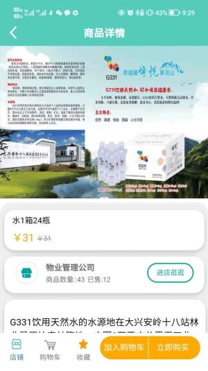 龘龙江交投俱乐部app图3