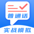 普通话练习测试app官方 v4.0.4