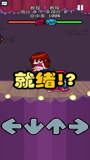 节奏音乐感游戏官方版图片1