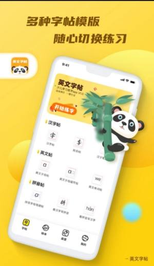 天天乐学talk app图1