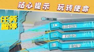 召唤使命之路游戏官方版图片1