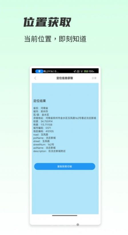 一木林app图2