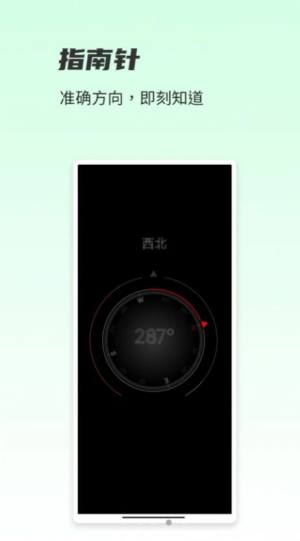 一木林工具箱app官方图片2