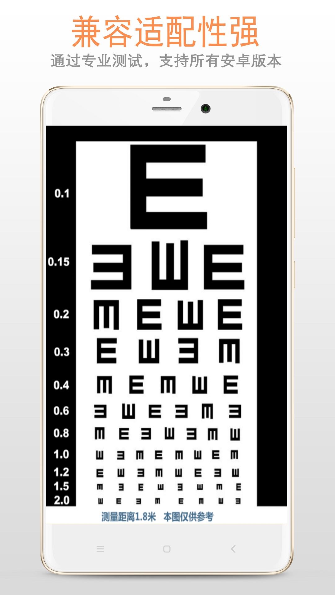 小龙色盲色弱检测软件app图片1