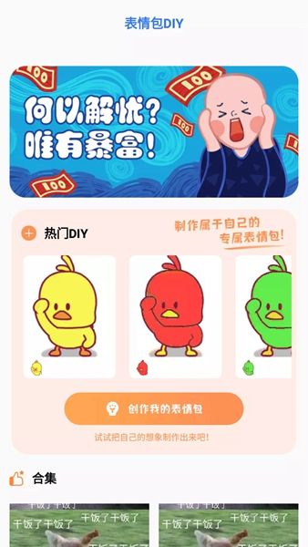 键盘壁纸谦锦版app图3