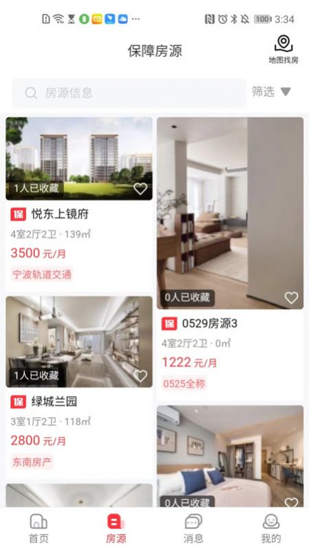 宁波租房app图1
