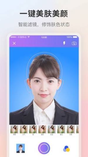 一寸证件照制作ai换底软件免费app图片1
