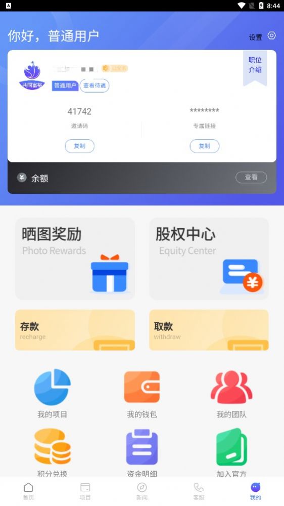 实业兴国金融投资app手机版图片1