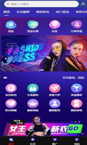 666趣购商城app最新版图片1