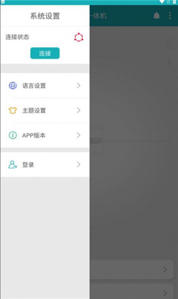 采日云窗app图2