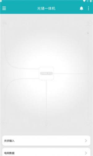 采日云窗安卓app图片1