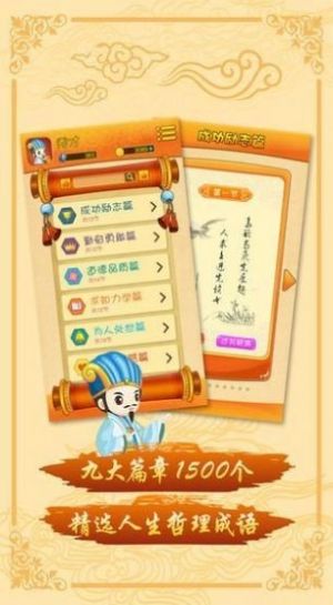 诸葛爱探讨红包版图3